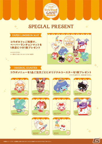 「スイーツパラダイス」にて「リヴリーアイランド」とのコラボカフェが東京・兵庫で開催！“doodoo”入りドリンクなどを提供の画像4