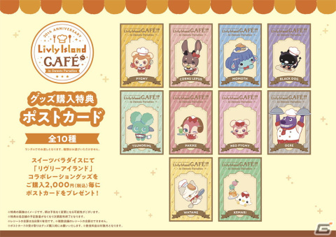 「スイーツパラダイス」にて「リヴリーアイランド」とのコラボカフェが東京・兵庫で開催！“doodoo”入りドリンクなどを提供の画像5