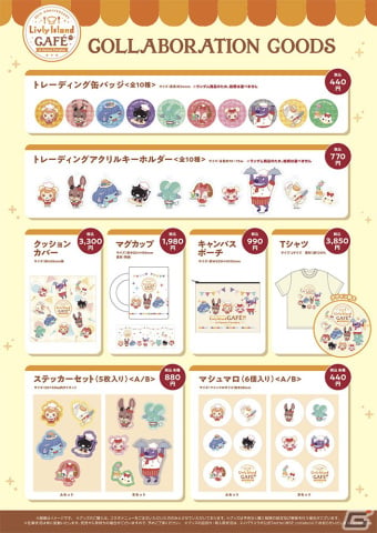 「スイーツパラダイス」にて「リヴリーアイランド」とのコラボカフェが東京・兵庫で開催！“doodoo”入りドリンクなどを提供の画像6