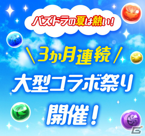 「パズル＆ドラゴンズ」ログインで毎月「魔法石」100個、3か月で「魔法石」300個をゲット！の画像2