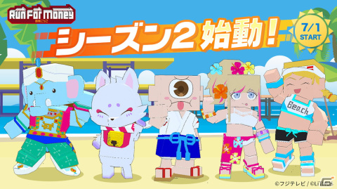「Run For Money ～逃走ごっこ～」シーズン2開幕！今後のアップデート速報もの画像3