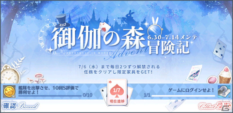 「アズールレーン」にてイベント「アイリスの天使」が開催！5周年記念特別クルーズイベントも発表の画像2