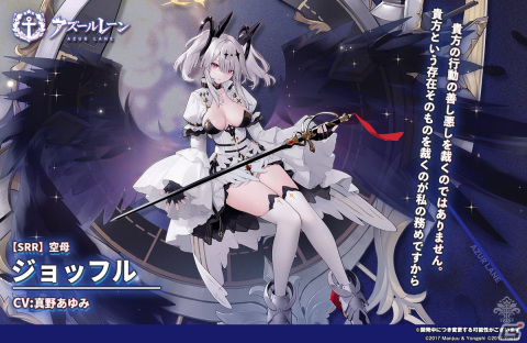 「アズールレーン」にてイベント「アイリスの天使」が開催！5周年記念特別クルーズイベントも発表の画像4