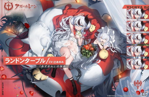 「アズールレーン」にてイベント「アイリスの天使」が開催！5周年記念特別クルーズイベントも発表の画像7