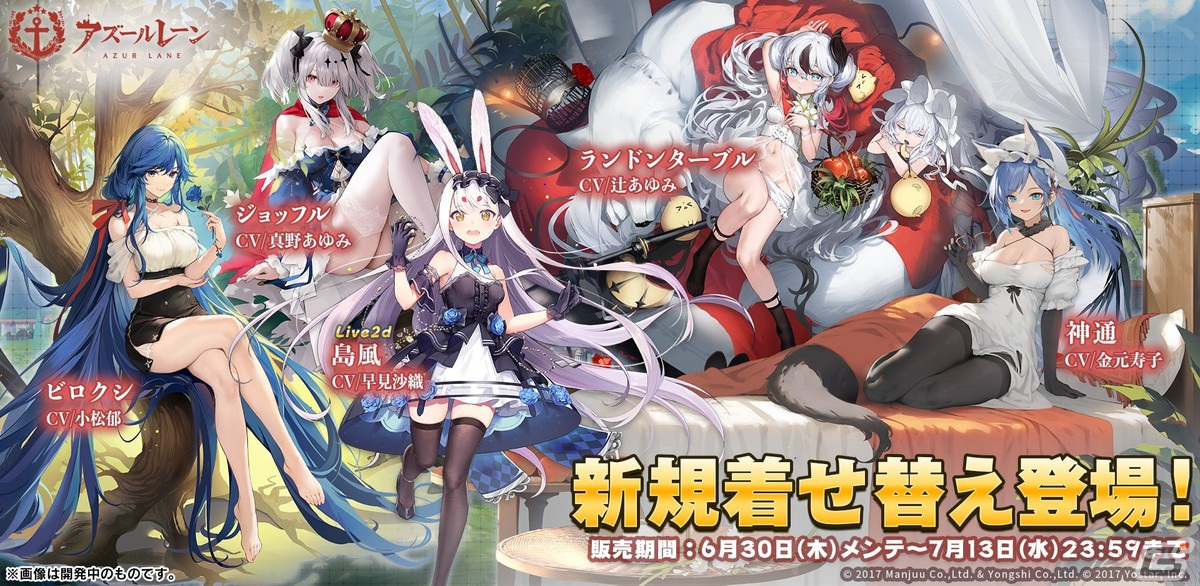 アズールレーン　５周年アニバーサリー　アメニティ　マルチクロス アズールレーン 5周年アニバーサリー アメニティ マルチクロス