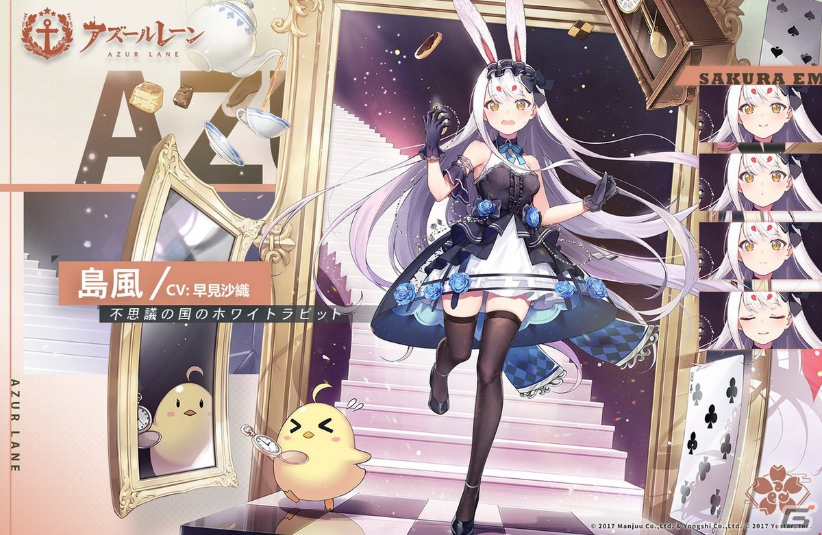 アズールレーン」にてイベント「アイリスの天使」が開催！5周年記念