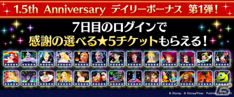 「ディズニー ミュージックパレード」で1.5th Anniversaryキャンペーンが開始！新ワールド「リメンバー・ミー」が登場の画像3