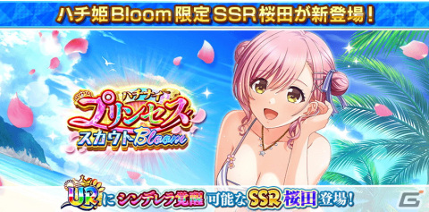 「八月のシンデレラナイン」5周年を記念した「Splash Summerキャンペーン」が開催！水着姿の桜田千代も登場の画像2