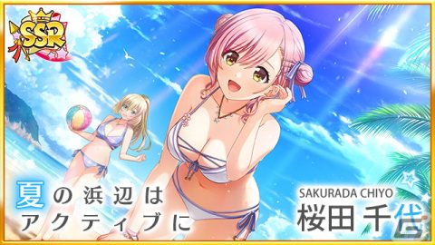 「八月のシンデレラナイン」5周年を記念した「Splash Summerキャンペーン」が開催！水着姿の桜田千代も登場の画像3