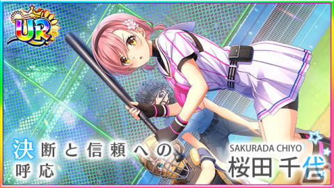 「八月のシンデレラナイン」5周年を記念した「Splash Summerキャンペーン」が開催！水着姿の桜田千代も登場の画像4