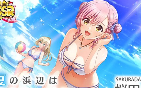 「八月のシンデレラナイン」5周年を記念した「Splash Summerキャンペーン」が開催！水着姿の桜田千代も登場