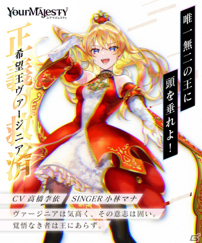 「ユアマジェスティ」の新ティザーサイトと新PVが公開！高橋李依さんと伊東健人さんが演じる王のビジュアルも解禁の画像6