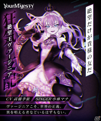 「ユアマジェスティ」の新ティザーサイトと新PVが公開！高橋李依さんと伊東健人さんが演じる王のビジュアルも解禁の画像7