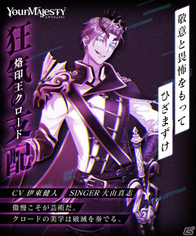「ユアマジェスティ」の新ティザーサイトと新PVが公開！高橋李依さんと伊東健人さんが演じる王のビジュアルも解禁の画像9