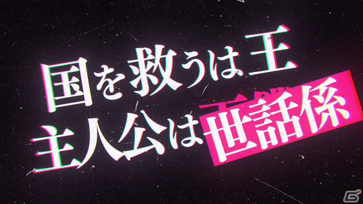 「ユアマジェスティ」の新ティザーサイトと新PVが公開！高橋李依さんと伊東健人さんが演じる王のビジュアルも解禁の画像4