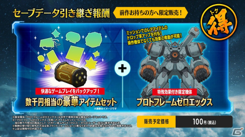 「メガトン級ムサシX（クロス）」が基本プレイ無料で2022年秋にPS4/Switchに登場！の画像8