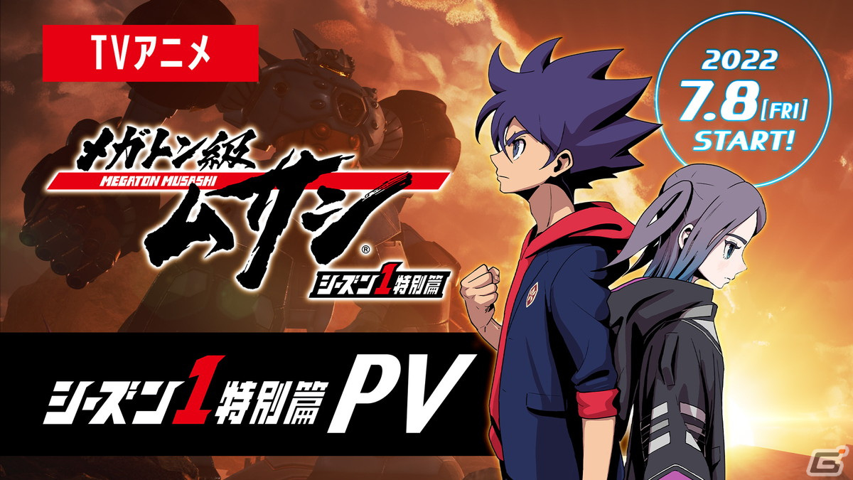 「メガトン級ムサシX（クロス）」が基本プレイ無料で2022年秋にPS4/Switchに登場！の画像21