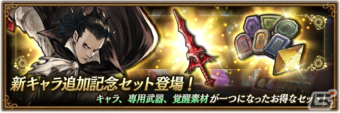 「ブレイブリーデフォルト ブリリアントライツ」に「レスター・ド・ロッソ（CV：東地宏樹）」が登場！の画像3