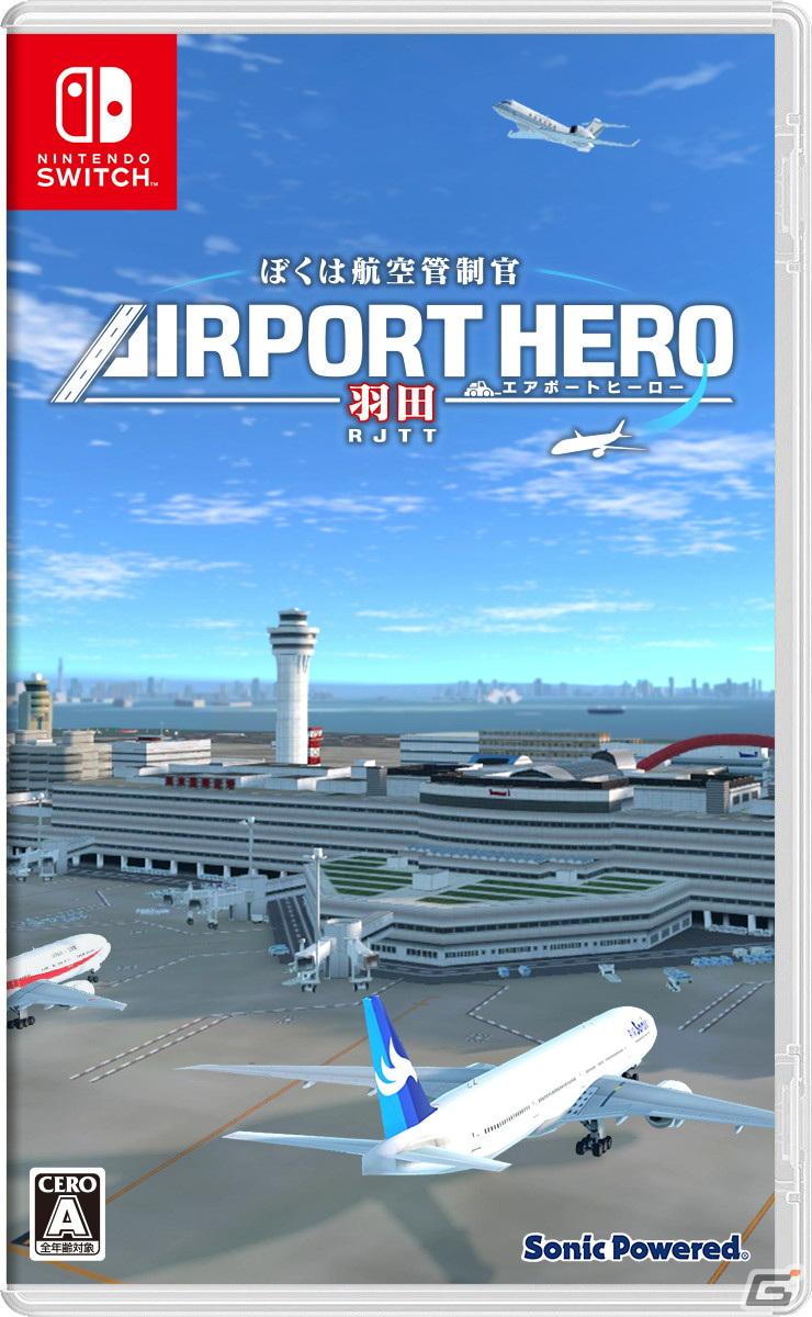 航空管制シミュレーション×パズルゲーム「ぼくは航空管制官 エアポートヒーロー 羽田」がSwitchで9月8日に発売！の画像4