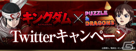 「パズル＆ドラゴンズ」でTVアニメ「キングダム」とのコラボが7月2日より開催！信や羌瘣、嬴政らが登場の画像10