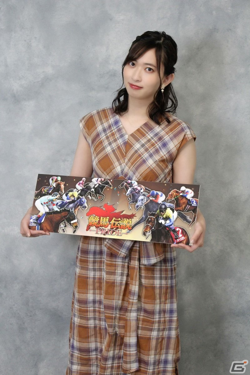 競馬とゲームに共通する面白さとは！？「競馬伝説PRIDE」宣伝大使・倉持由香さんインタビューの画像1