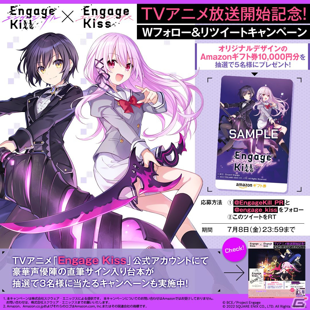 「Engage Kill」の事前登録がスタート！丸戸史明氏×つなこ氏の完全オリジナルプロジェクト「Project Engage」のスマートフォンゲームの画像6