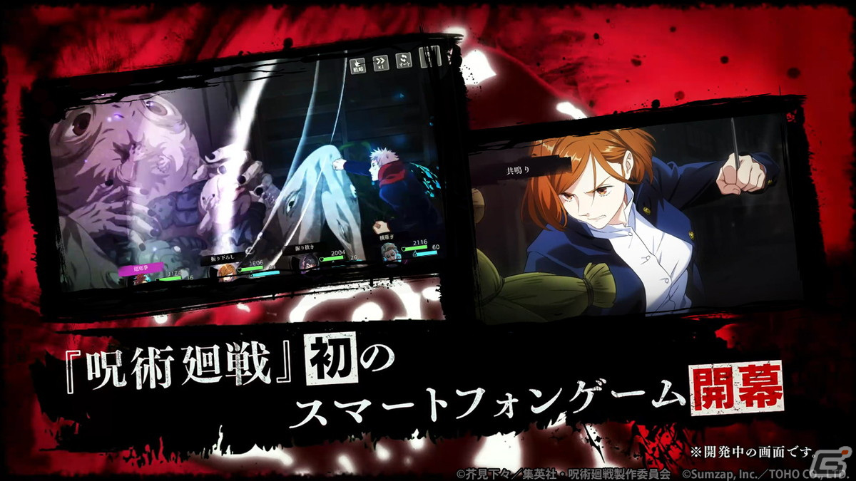 「呪術廻戦 ファントムパレード」7月3日よりTVアニメ「呪術廻戦」枠でのTVCM放送が決定！の画像2