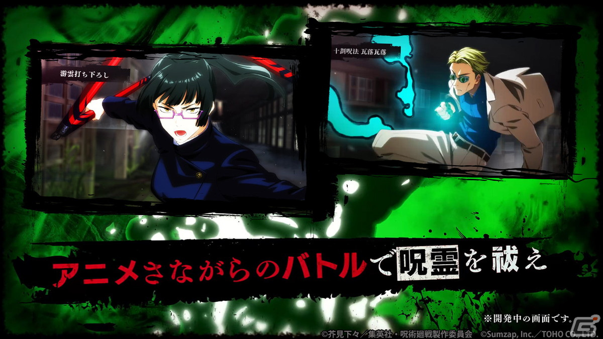 「呪術廻戦 ファントムパレード」7月3日よりTVアニメ「呪術廻戦」枠でのTVCM放送が決定！の画像3