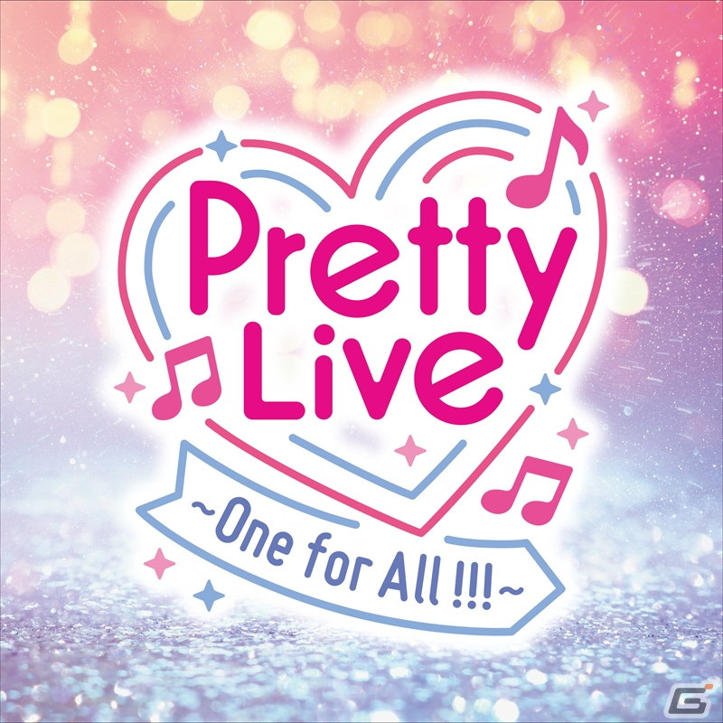 プリティーシリーズ合同ライブイベント「Pretty Live！ ～One for All !!!～」昼公演のオフィシャルレポートが公開！の画像1
