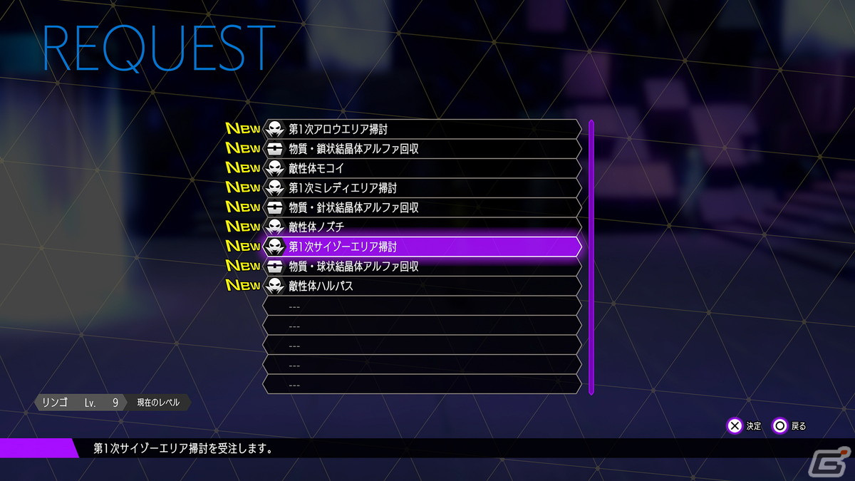 「ソウルハッカーズ2」仲間に紐づくダンジョンが広がる「ソウル・マトリクス」などの情報が公開！の画像8