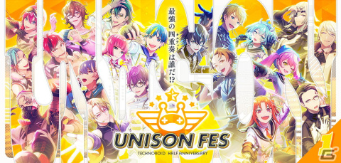 「テクノロイド ユニゾンハート」最大100連無料ガチャなどハーフアニバーサリー8大企画が開催！の画像2