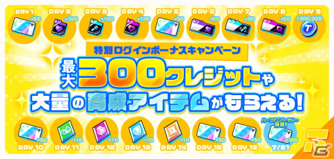 「テクノロイド ユニゾンハート」最大100連無料ガチャなどハーフアニバーサリー8大企画が開催！の画像4
