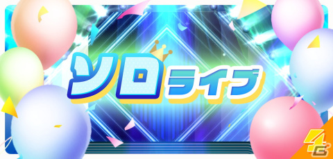 「テクノロイド ユニゾンハート」最大100連無料ガチャなどハーフアニバーサリー8大企画が開催！の画像5