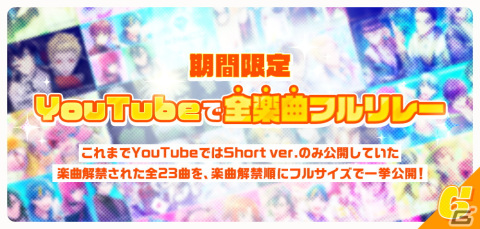 「テクノロイド ユニゾンハート」最大100連無料ガチャなどハーフアニバーサリー8大企画が開催！の画像7