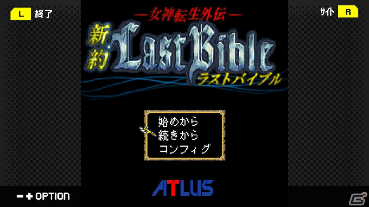 Switch「G-MODEアーカイブス+ 女神転生外伝 新約ラストバイブル」が7月14日より配信開始！の画像2
