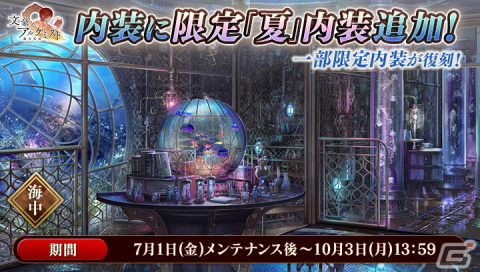 「文豪とアルケミスト」にてイベント「調査任務『館長のとある回顧談』」が開催！三好達治のカジュアルスーツ衣装をゲットしようの画像5