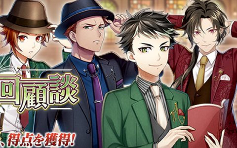 「文豪とアルケミスト」にてイベント「調査任務『館長のとある回顧談』」が開催！三好達治のカジュアルスーツ衣装をゲットしよう