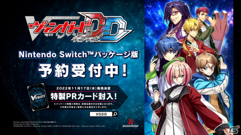 Switch/Steam「カードファイト!! ヴァンガード ディアデイズ」が11月17日に発売決定！Switchパッケージ版の予約受付もスタートの画像1
