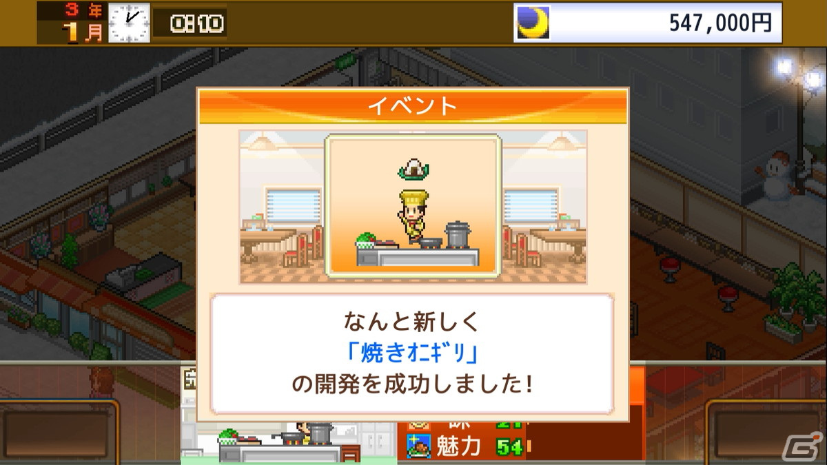 Steam版「常夏プールパレス」「大盛グルメ食堂」「店デパート日記」が配信開始！の画像10