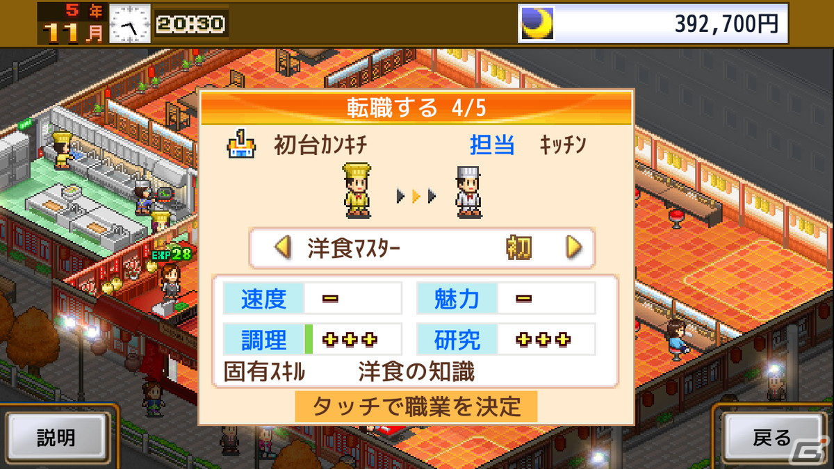 Steam版「常夏プールパレス」「大盛グルメ食堂」「店デパート日記」が配信開始！の画像13