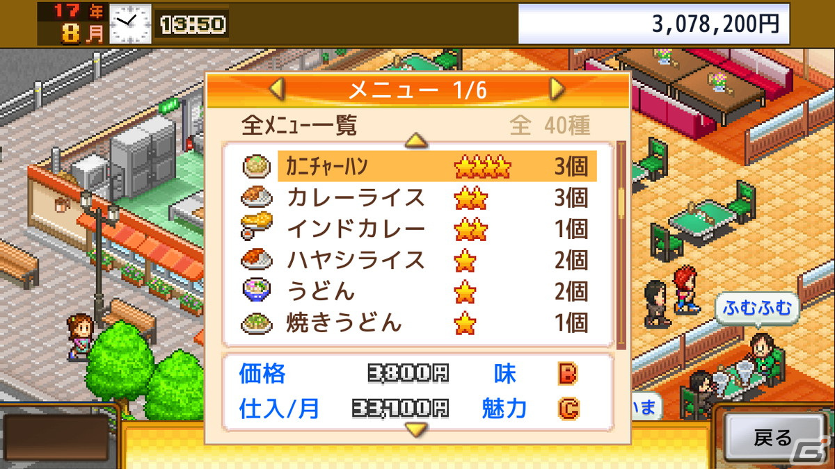 Steam版「常夏プールパレス」「大盛グルメ食堂」「店デパート日記」が配信開始！の画像16
