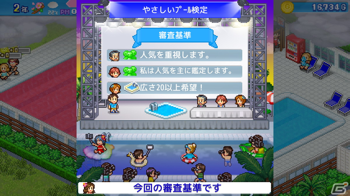 Steam版「常夏プールパレス」「大盛グルメ食堂」「店デパート日記」が配信開始！の画像5