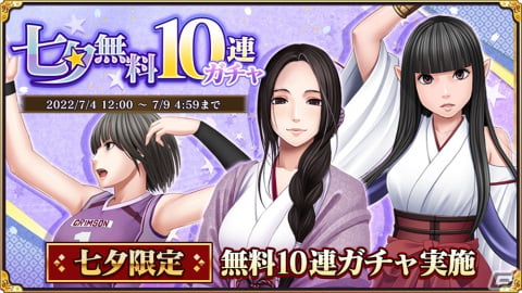 「クリムゾン妖魔大戦」にて七夕キャンペーンが開催！退魔士がさらに強化可能になる新機能「武具奉納」も実装の画像1