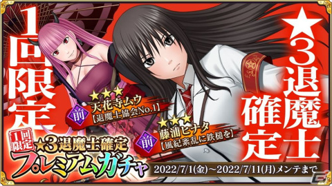 「クリムゾン妖魔大戦」にて七夕キャンペーンが開催！退魔士がさらに強化可能になる新機能「武具奉納」も実装の画像5