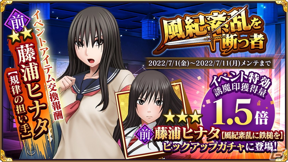 「クリムゾン妖魔大戦」にて七夕キャンペーンが開催！退魔士がさらに強化可能になる新機能「武具奉納」も実装の画像4