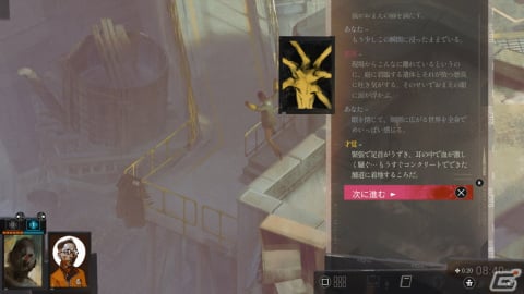 「ディスコ エリジウム ザ ファイナル カット」“思考”を習得して新たな解決策を導き出す「思考キャビネット」の情報が公開！の画像17
