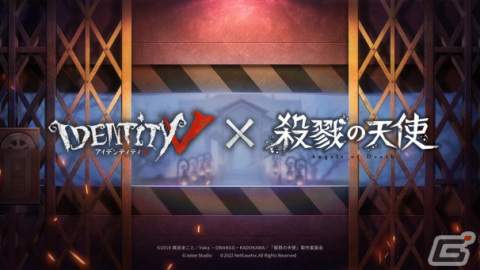 「Identity V 第五人格」アニメ「殺戮の天使」や「零～紅い蝶～」コラボなどのゲーム情報が満載！4周年記念イベントのレポートが公開の画像7