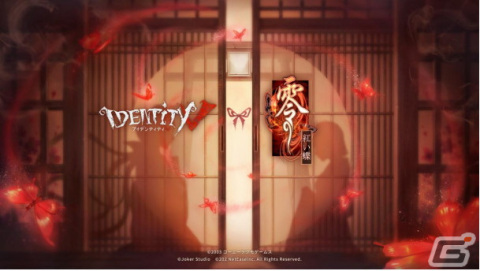 「Identity V 第五人格」アニメ「殺戮の天使」や「零～紅い蝶～」コラボなどのゲーム情報が満載！4周年記念イベントのレポートが公開の画像8