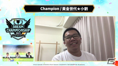 「キャプテン翼 ～たたかえドリームチーム～」の世界大会「Dream Championship 2022」が9月9日より開催！の画像2