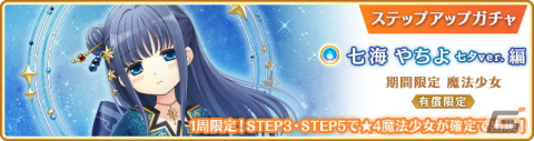 「マギアレコード 魔法少女まどか☆マギカ外伝」でイベント「キモチ戦特別編 アリナ・イブ」が開始！の画像10